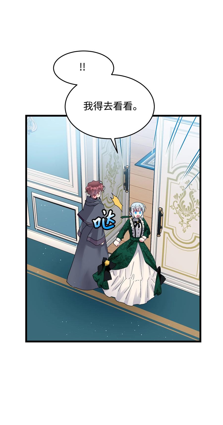 《穿越成渣女的我想换个男主HE》54 上钩 第44页