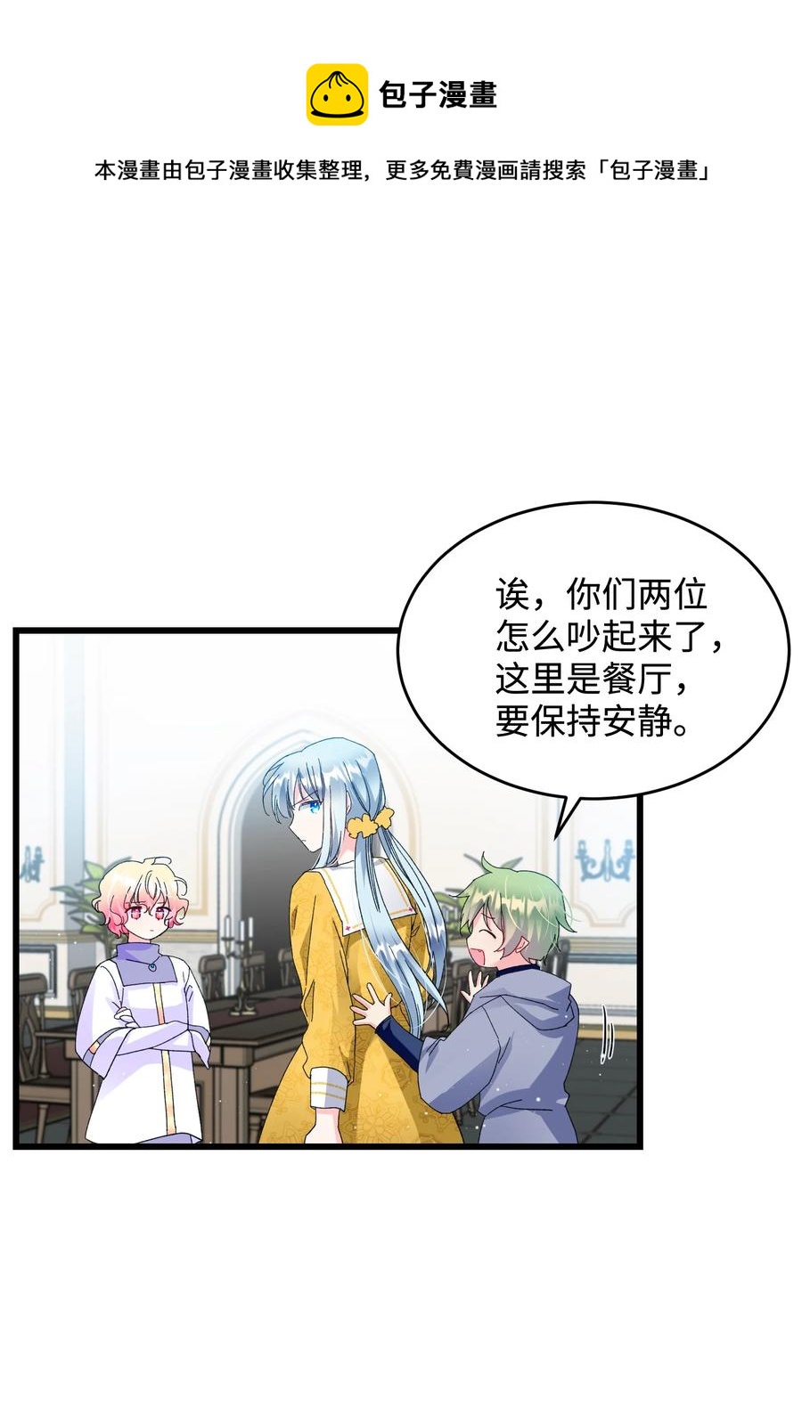 《穿越成渣女的我想换个男主HE》54 上钩 第5页