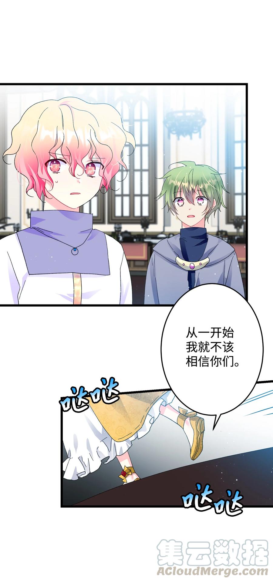 《穿越成渣女的我想换个男主HE》54 上钩 第7页