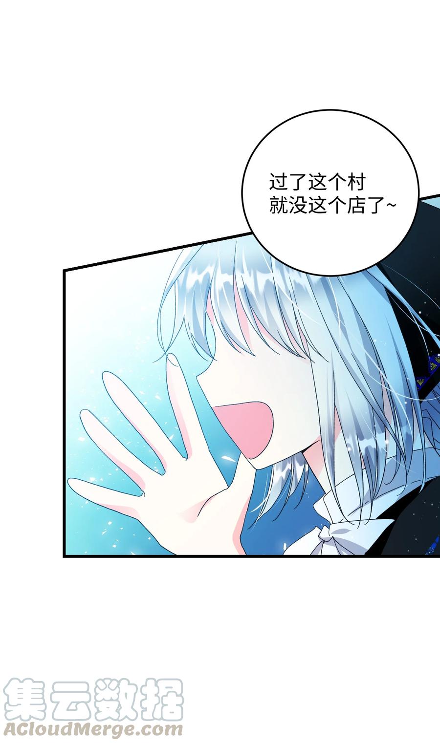 《穿越成渣女的我想换个男主HE》57 红发小女孩 第10页