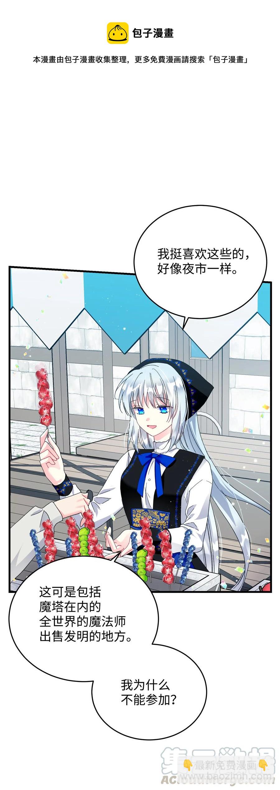 《穿越成渣女的我想换个男主HE》57 红发小女孩 第13页