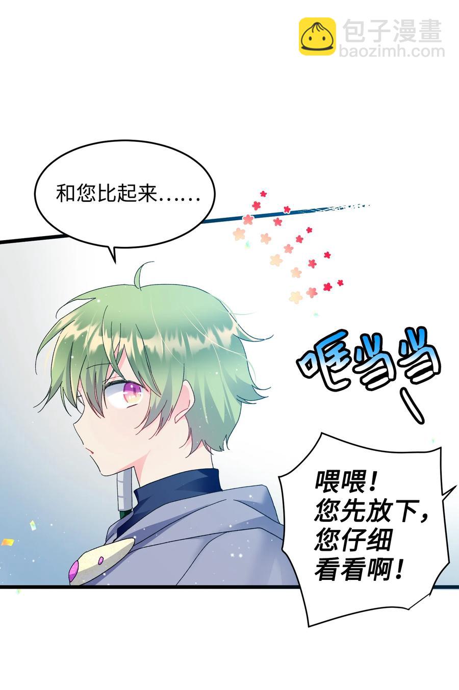 《穿越成渣女的我想换个男主HE》57 红发小女孩 第15页