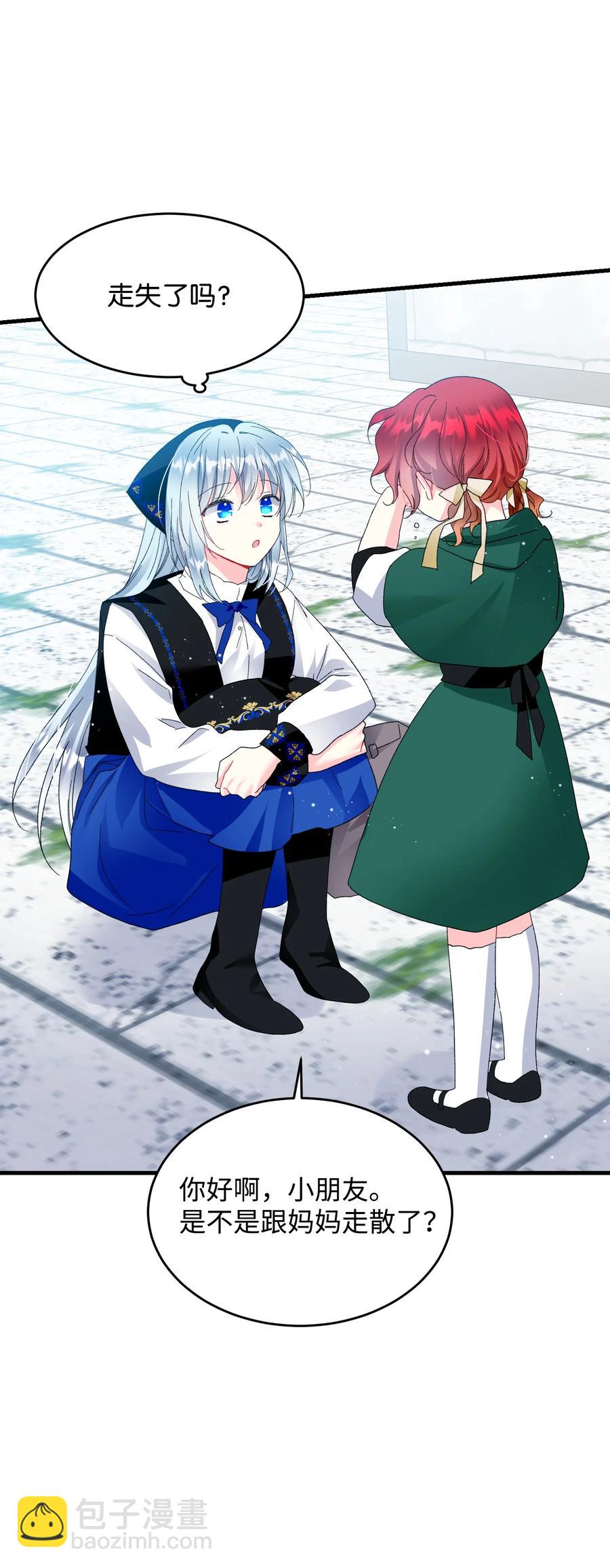 《穿越成渣女的我想换个男主HE》57 红发小女孩 第26页