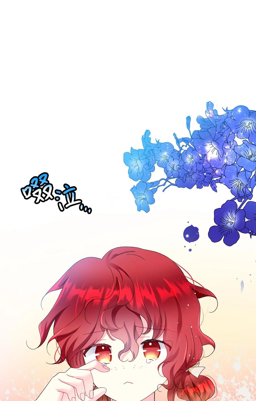《穿越成渣女的我想换个男主HE》57 红发小女孩 第27页