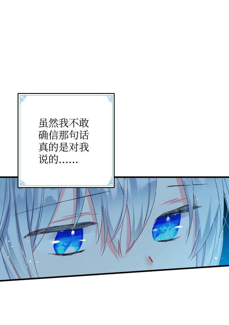 《穿越成渣女的我想换个男主HE》57 红发小女孩 第38页