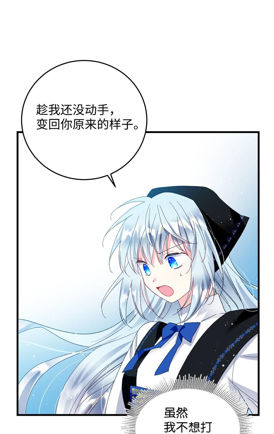 《穿越成渣女的我想换个男主HE》57 红发小女孩 第44页