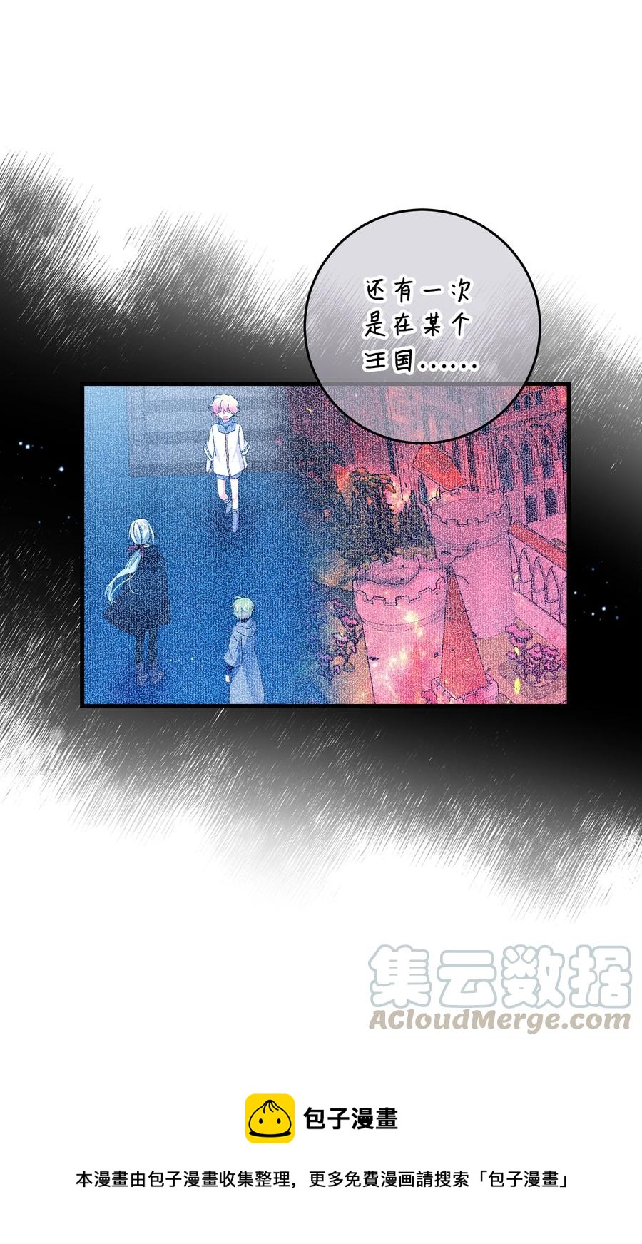 《穿越成渣女的我想换个男主HE》57 红发小女孩 第49页