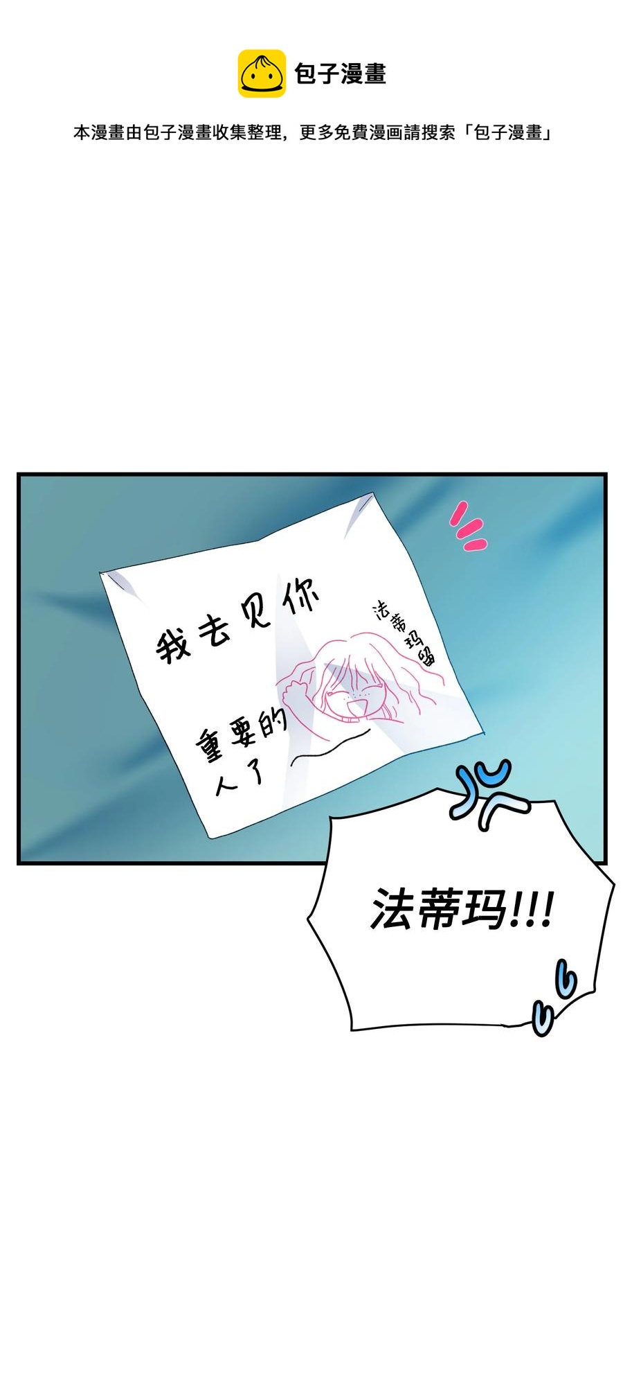 《穿越成渣女的我想换个男主HE》57 红发小女孩 第5页
