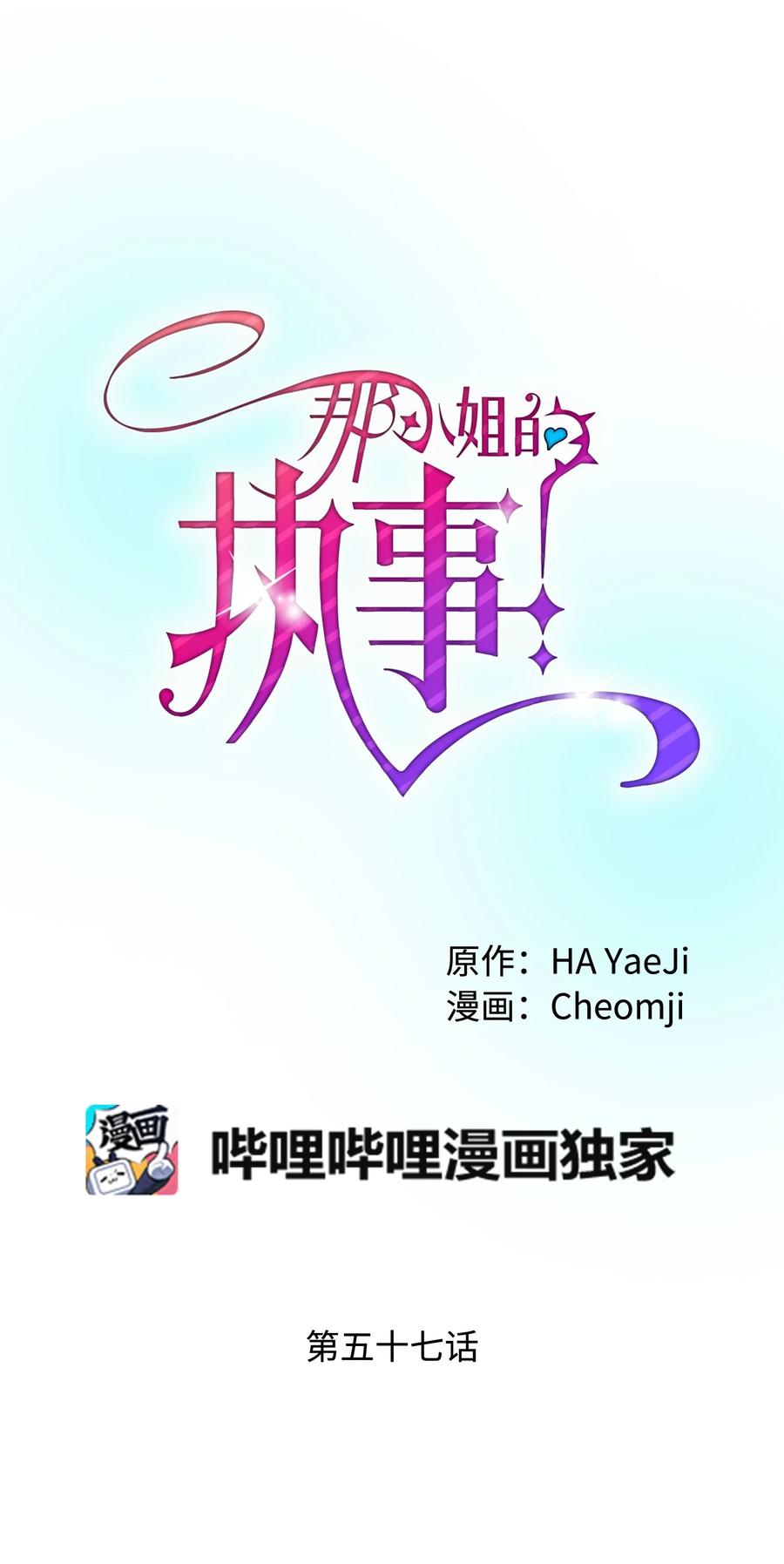 《穿越成渣女的我想换个男主HE》57 红发小女孩 第6页