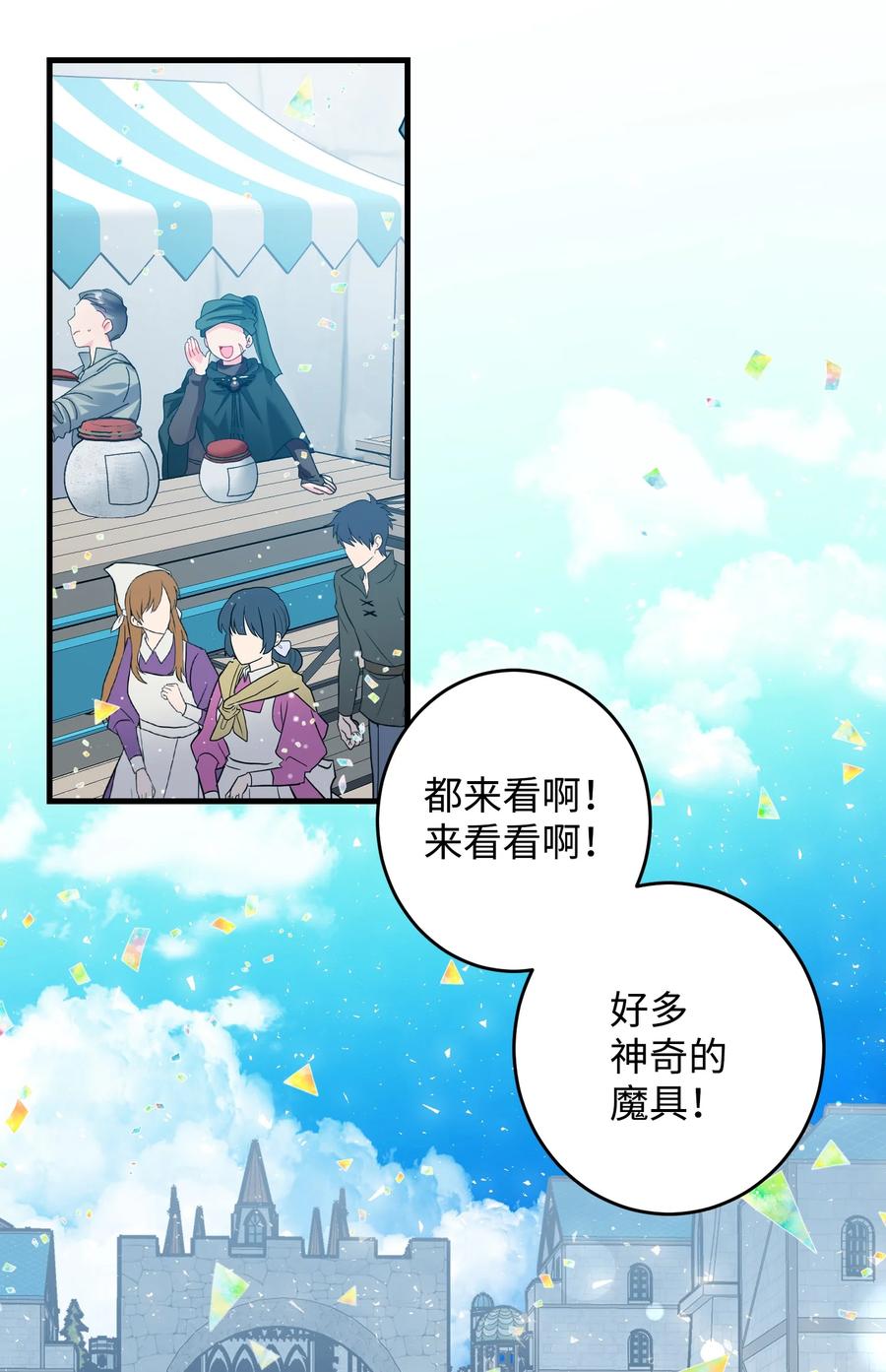 《穿越成渣女的我想换个男主HE》57 红发小女孩 第8页