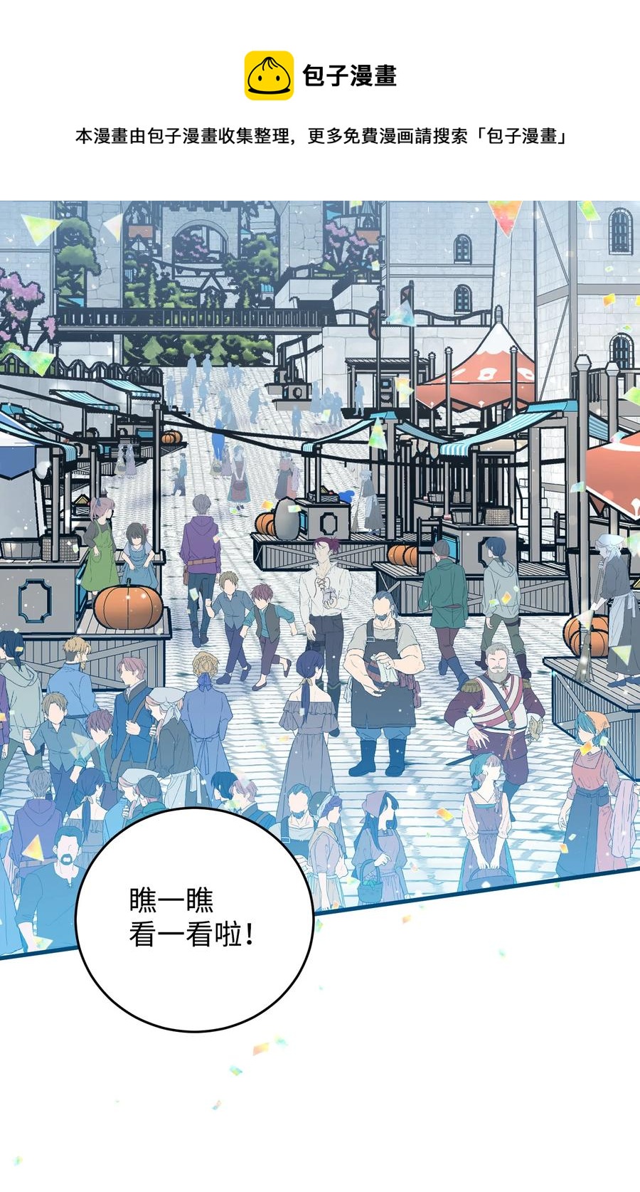 《穿越成渣女的我想换个男主HE》57 红发小女孩 第9页