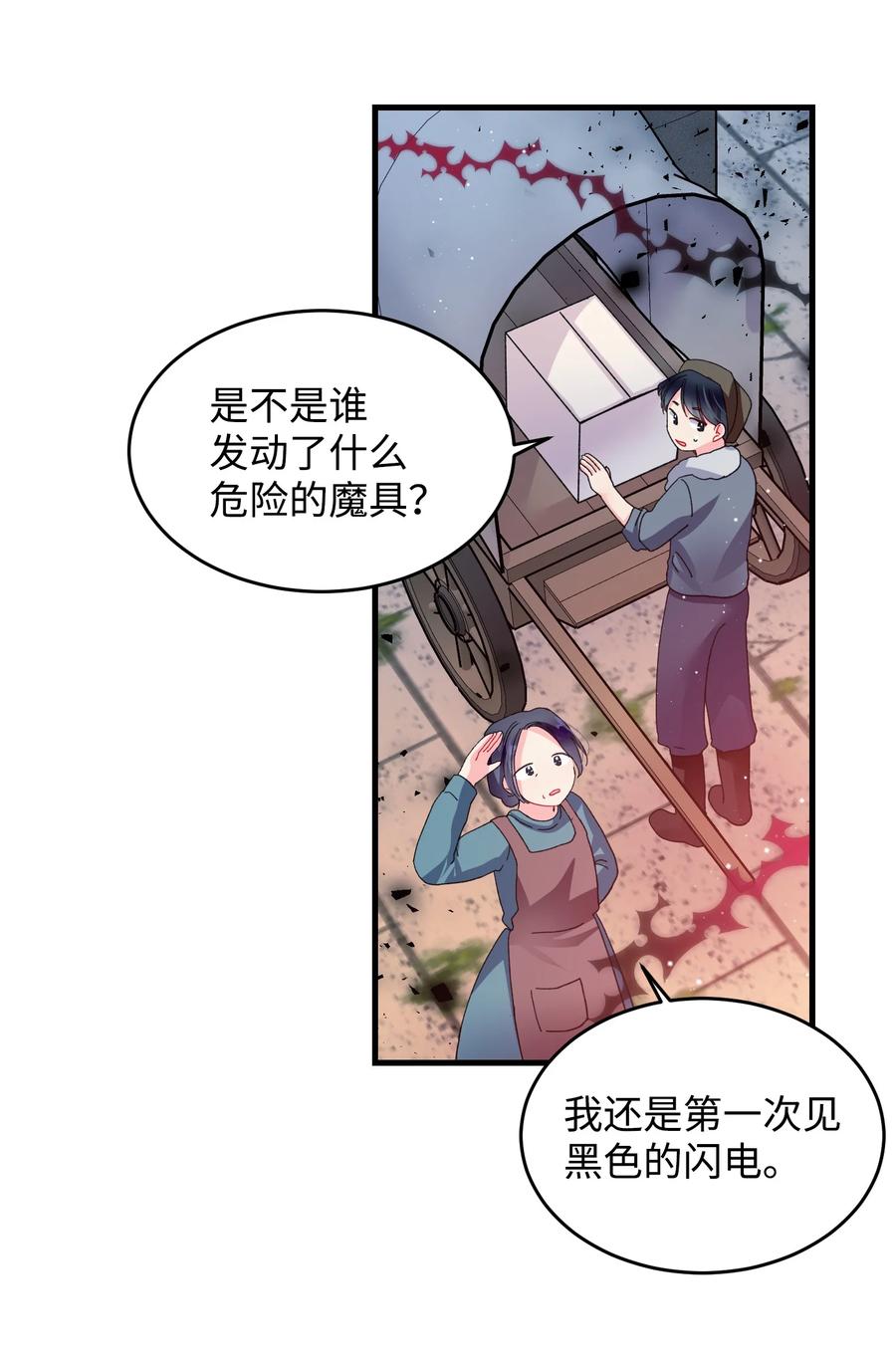 《穿越成渣女的我想换个男主HE》58 小姐不见了 第16页