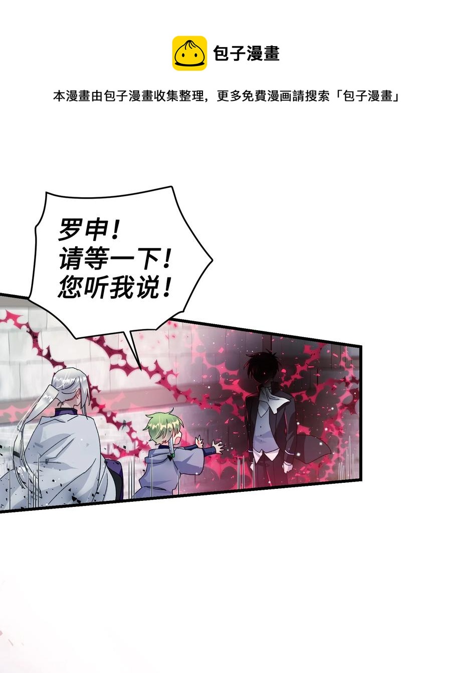 《穿越成渣女的我想换个男主HE》58 小姐不见了 第17页