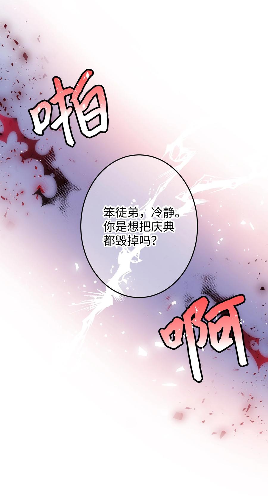 《穿越成渣女的我想换个男主HE》58 小姐不见了 第18页