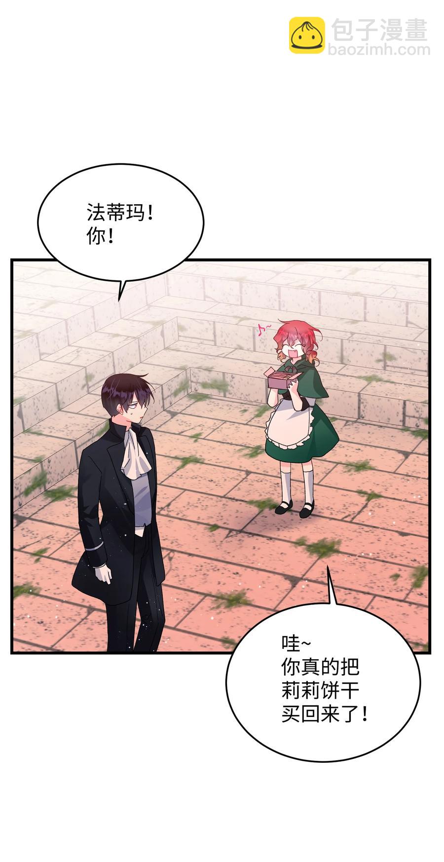 《穿越成渣女的我想换个男主HE》58 小姐不见了 第20页