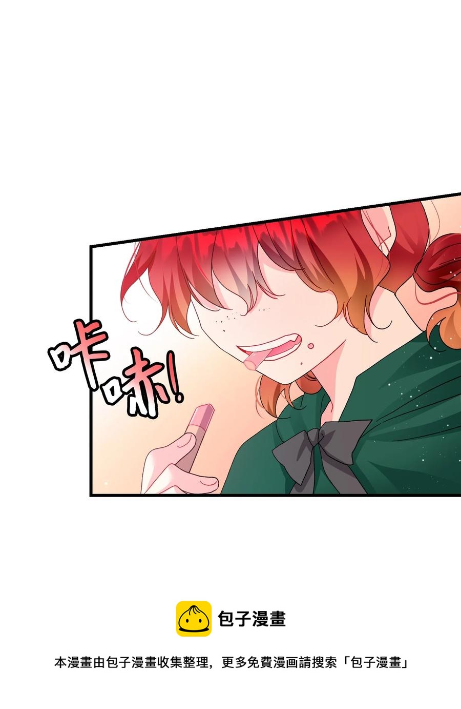 《穿越成渣女的我想换个男主HE》58 小姐不见了 第21页