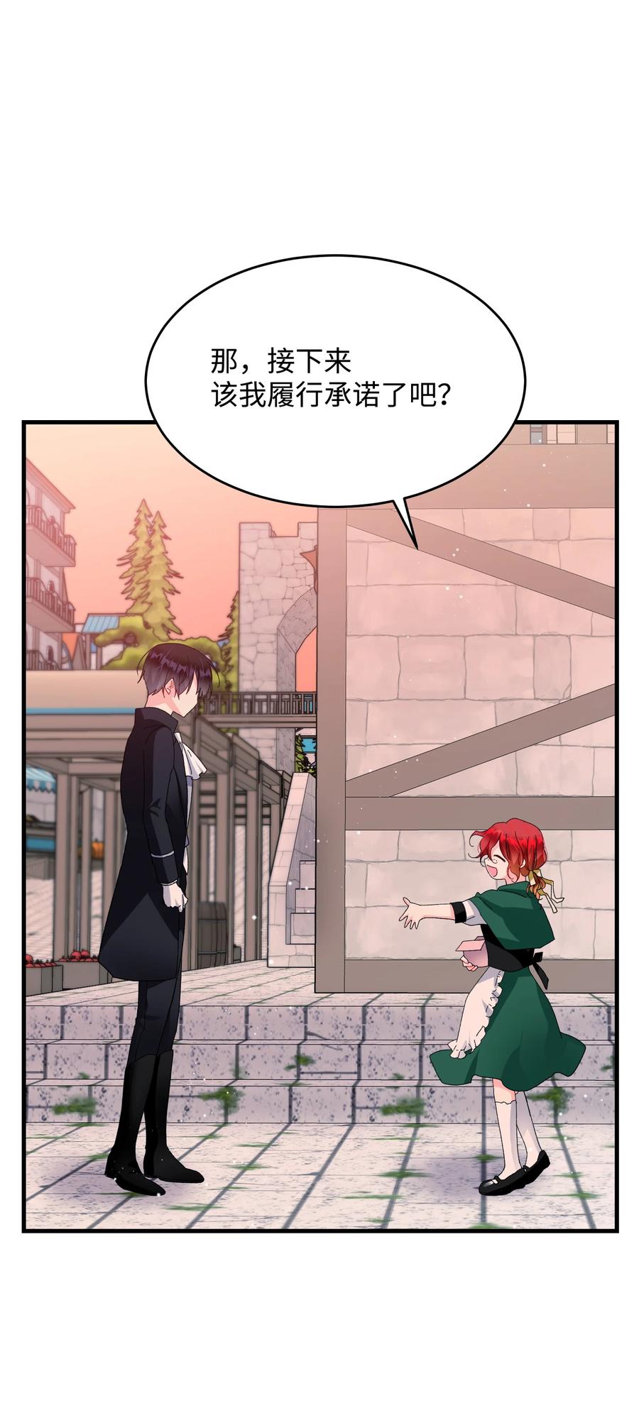 《穿越成渣女的我想换个男主HE》58 小姐不见了 第22页