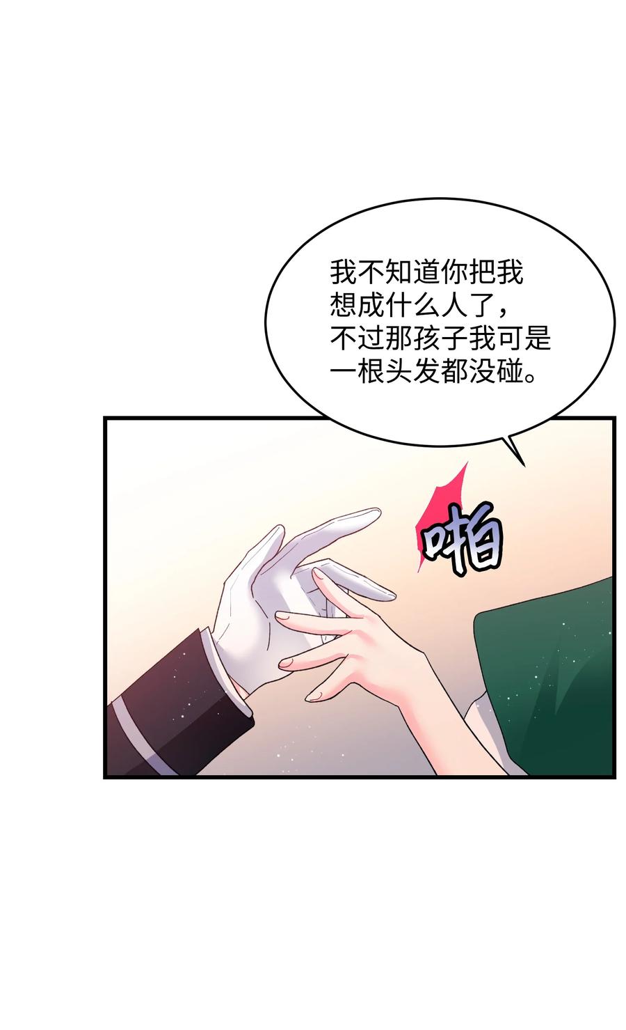 《穿越成渣女的我想换个男主HE》58 小姐不见了 第28页