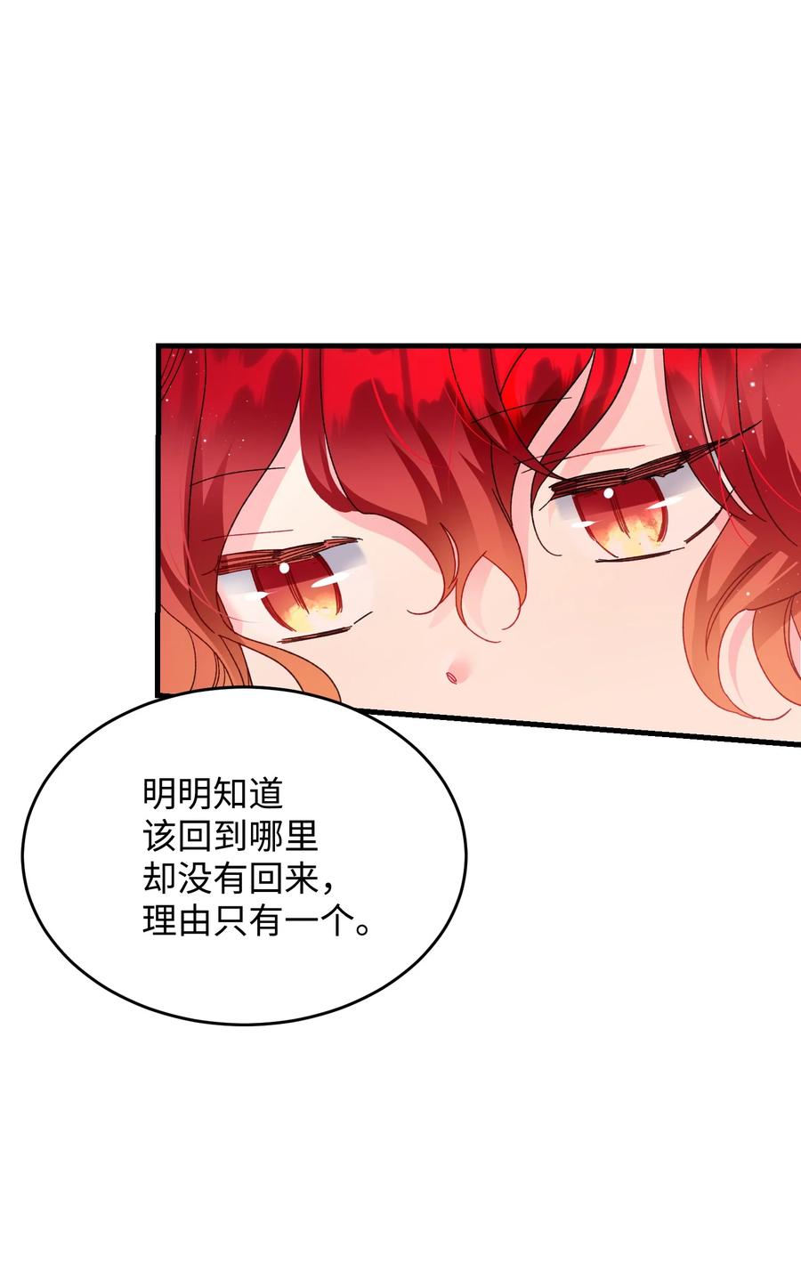 《穿越成渣女的我想换个男主HE》58 小姐不见了 第30页