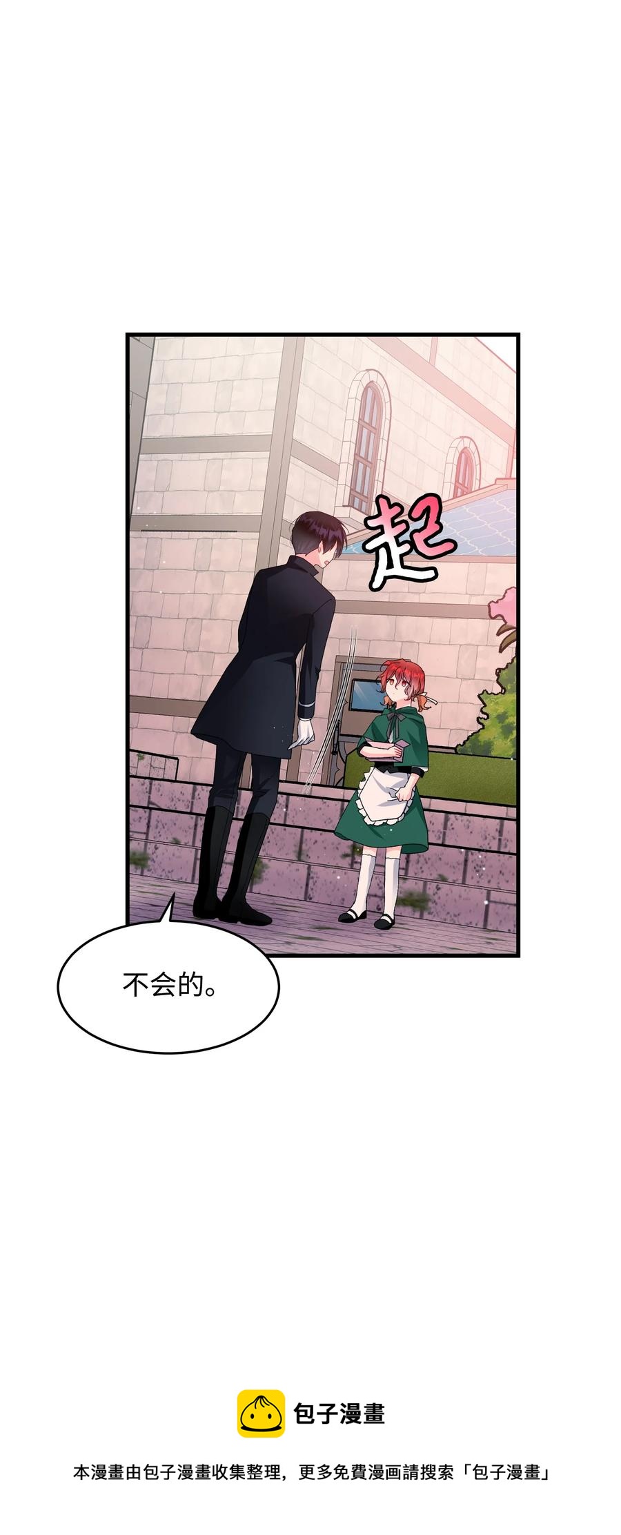《穿越成渣女的我想换个男主HE》58 小姐不见了 第33页