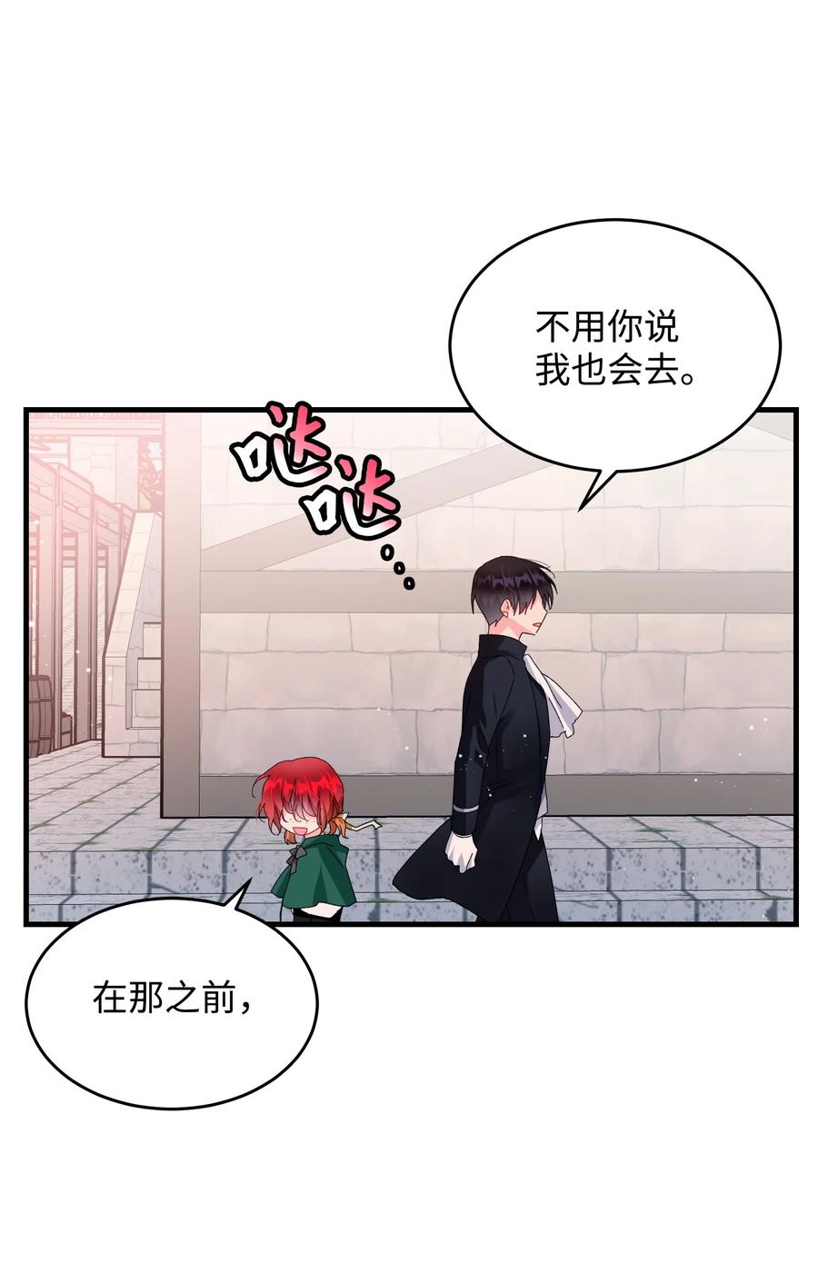 《穿越成渣女的我想换个男主HE》58 小姐不见了 第36页