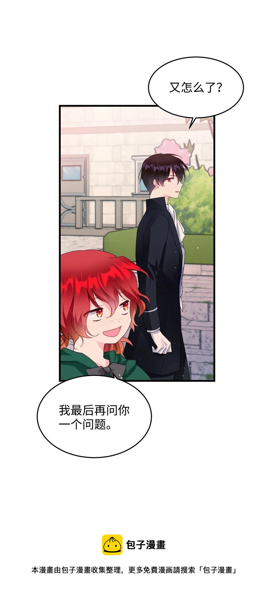 《穿越成渣女的我想换个男主HE》58 小姐不见了 第37页