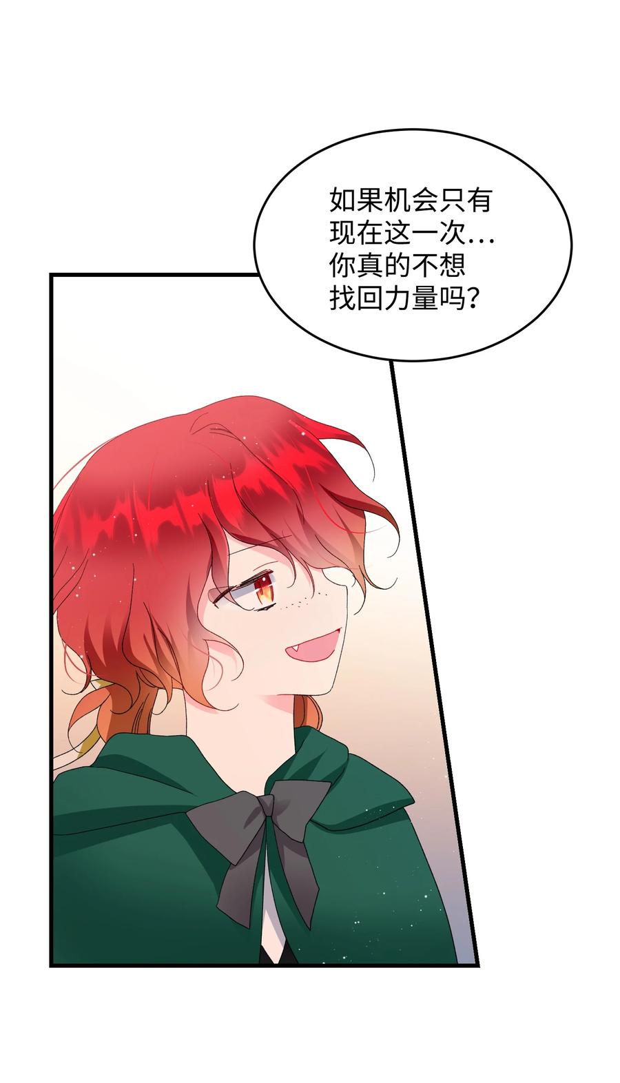 《穿越成渣女的我想换个男主HE》58 小姐不见了 第38页