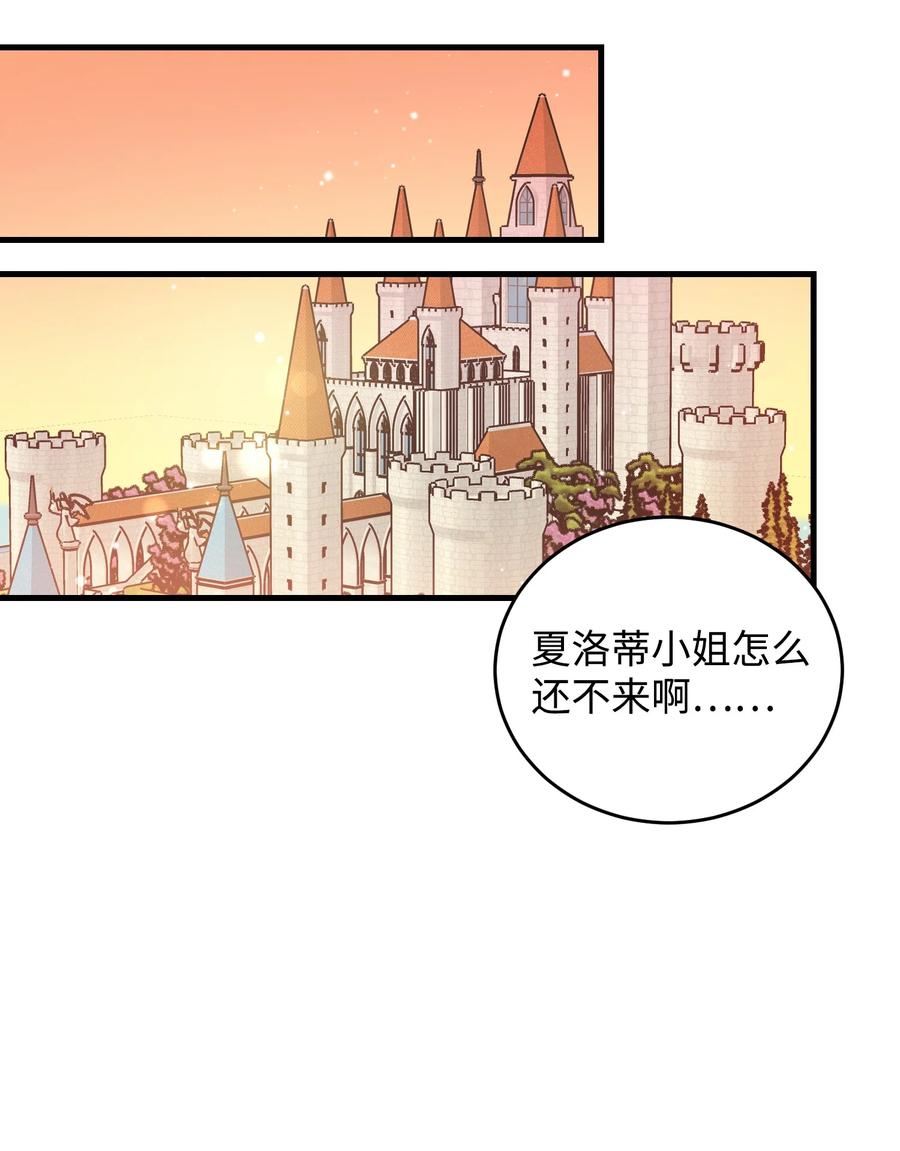 《穿越成渣女的我想换个男主HE》58 小姐不见了 第3页