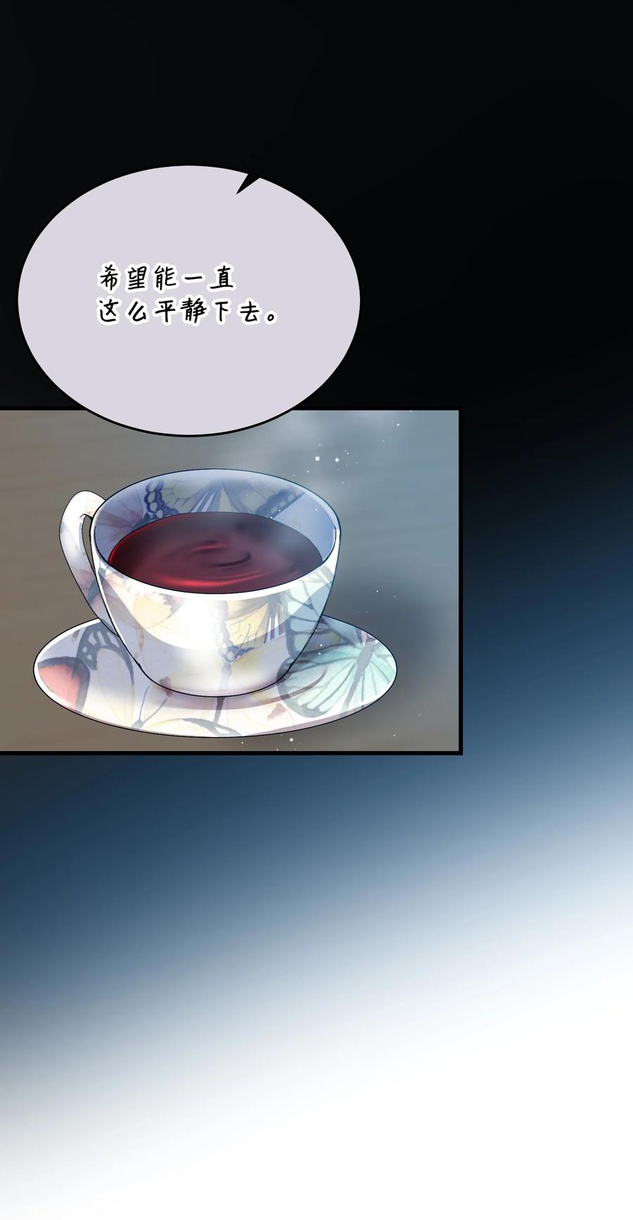 《穿越成渣女的我想换个男主HE》58 小姐不见了 第47页