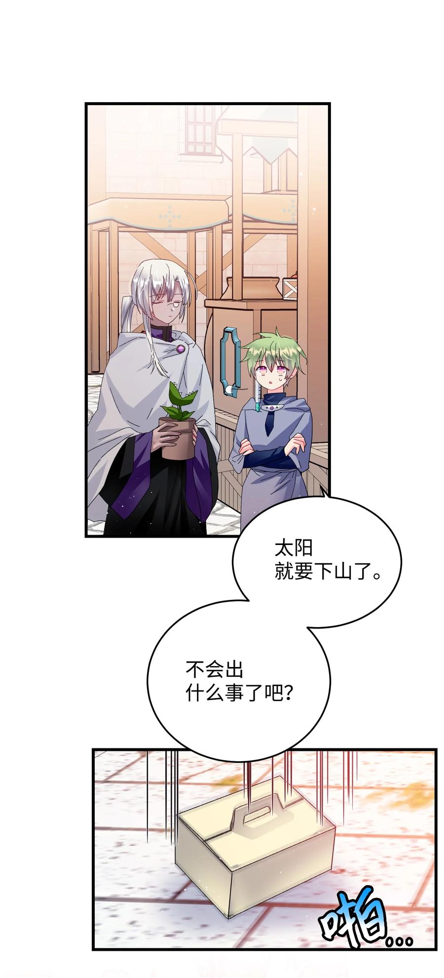 《穿越成渣女的我想换个男主HE》58 小姐不见了 第4页