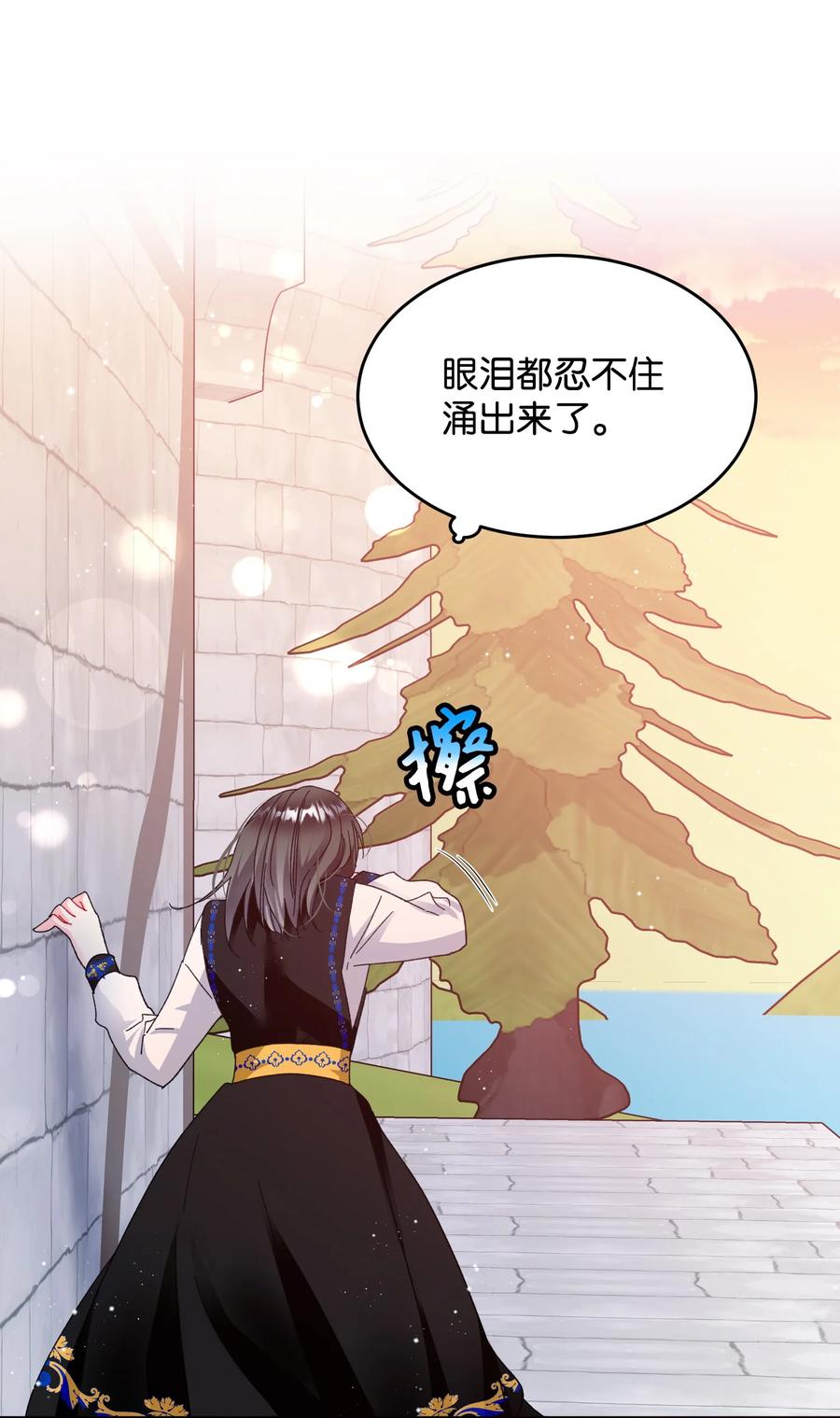 《穿越成渣女的我想换个男主HE》59 我帮你找人 第10页
