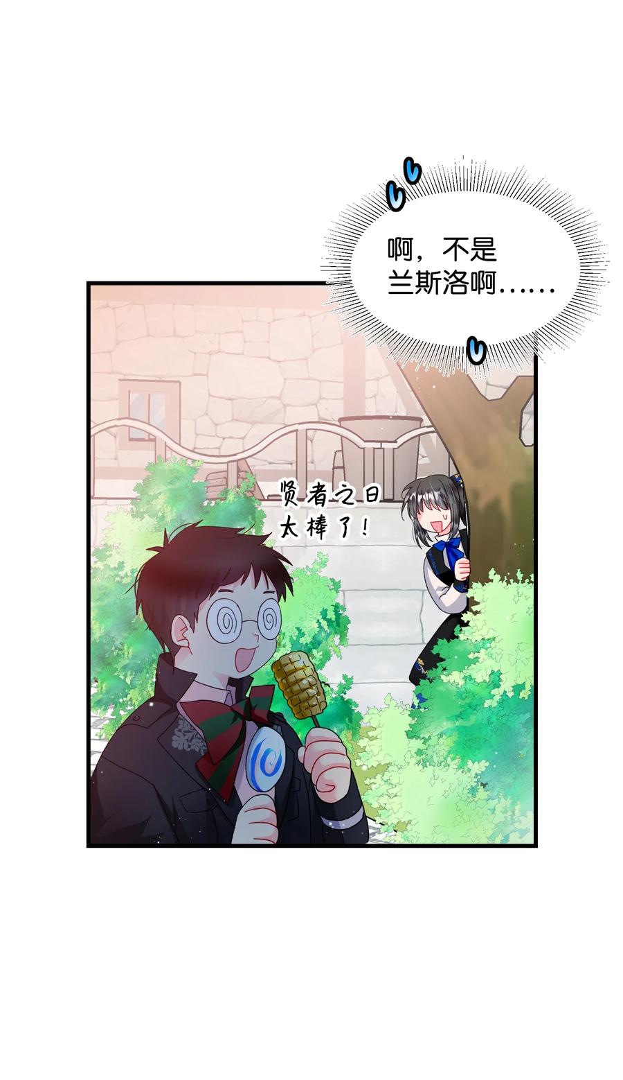 《穿越成渣女的我想换个男主HE》59 我帮你找人 第14页