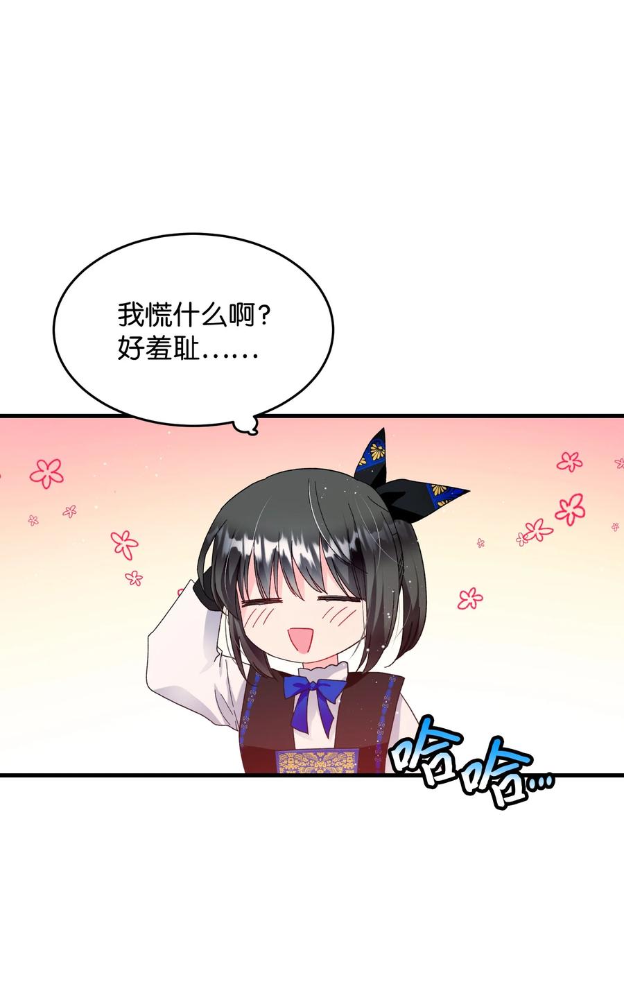 《穿越成渣女的我想换个男主HE》59 我帮你找人 第15页