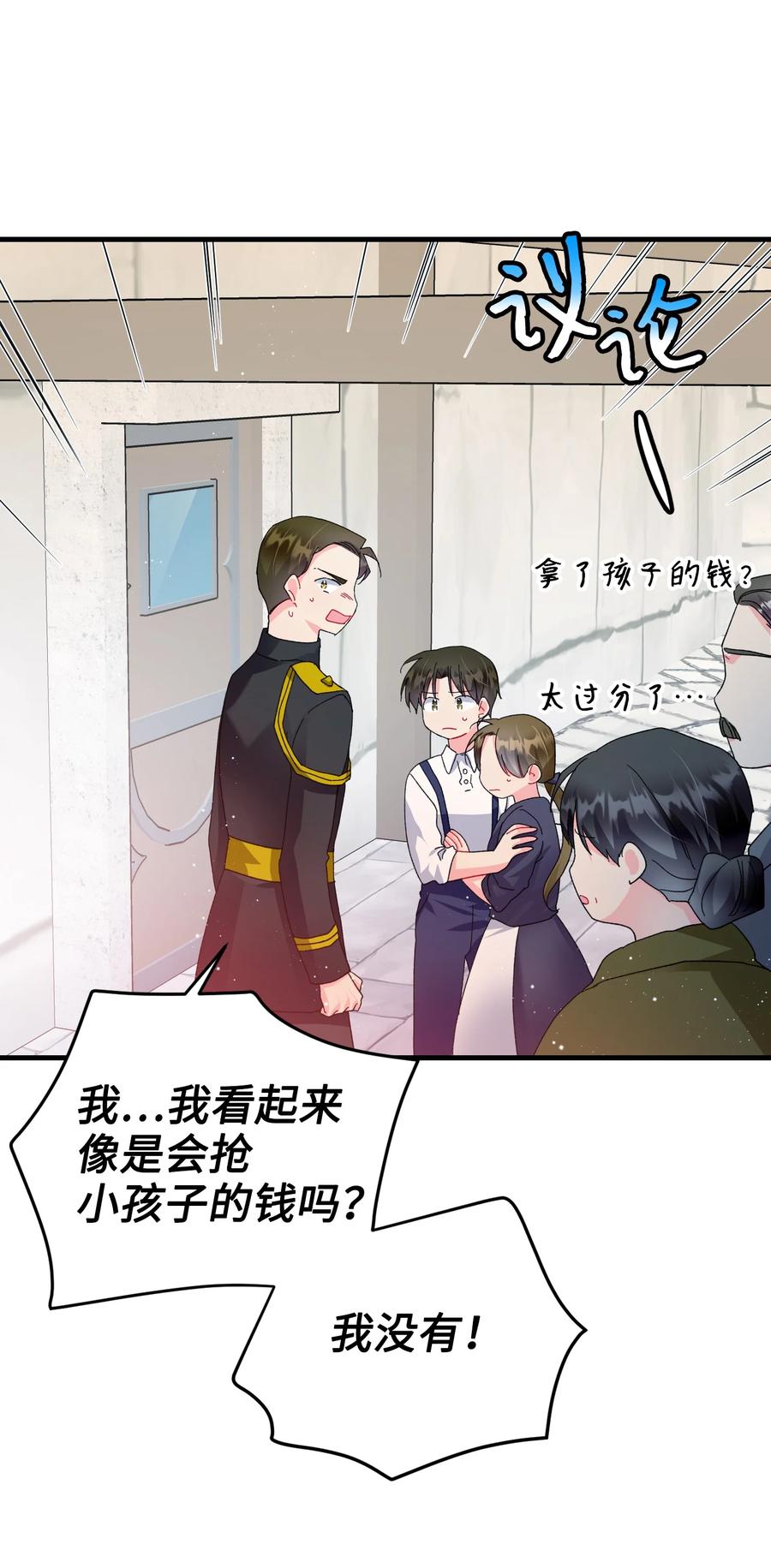 《穿越成渣女的我想换个男主HE》59 我帮你找人 第22页