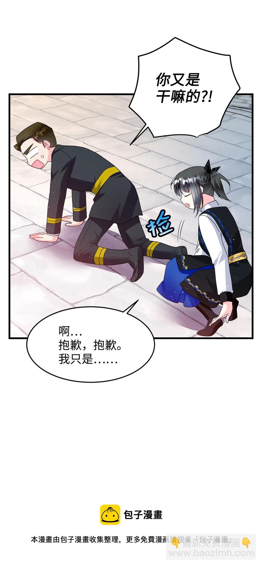 《穿越成渣女的我想换个男主HE》59 我帮你找人 第25页