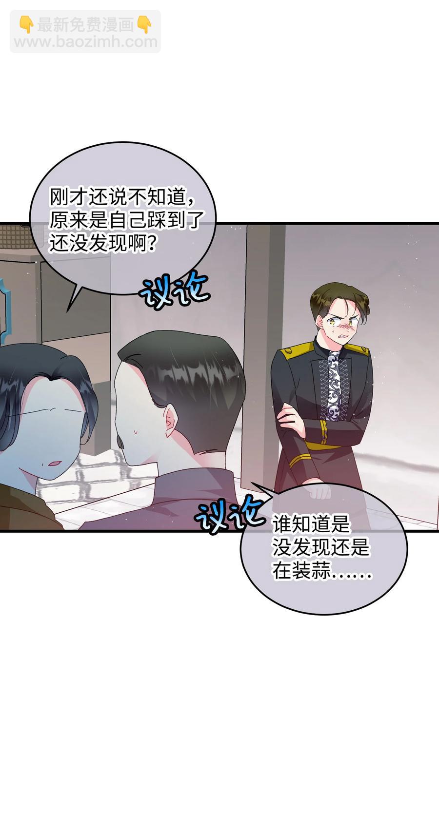 《穿越成渣女的我想换个男主HE》59 我帮你找人 第28页