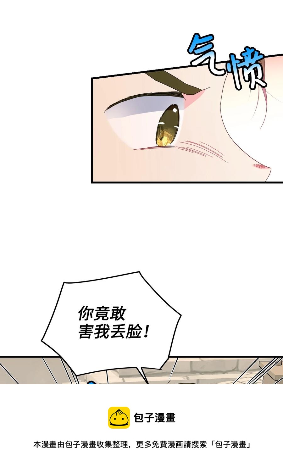 《穿越成渣女的我想换个男主HE》59 我帮你找人 第29页