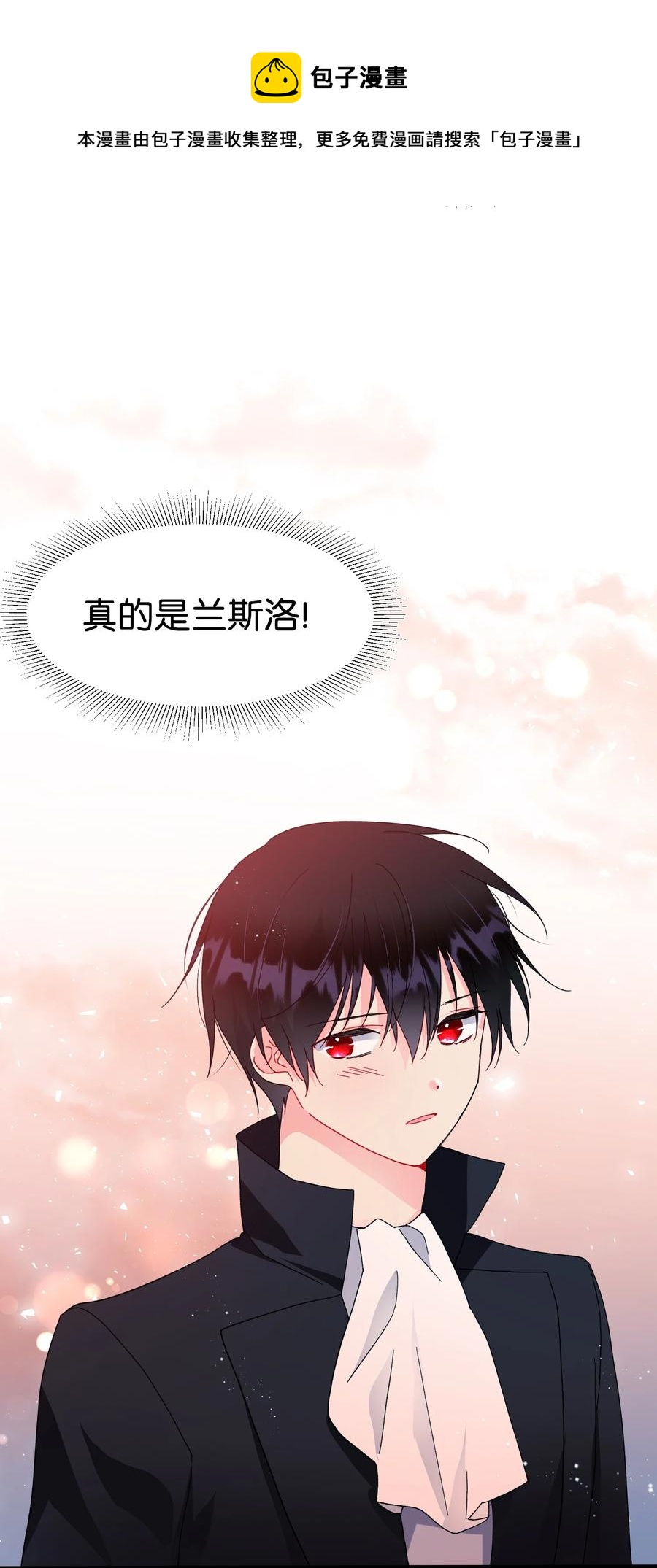 《穿越成渣女的我想换个男主HE》59 我帮你找人 第41页