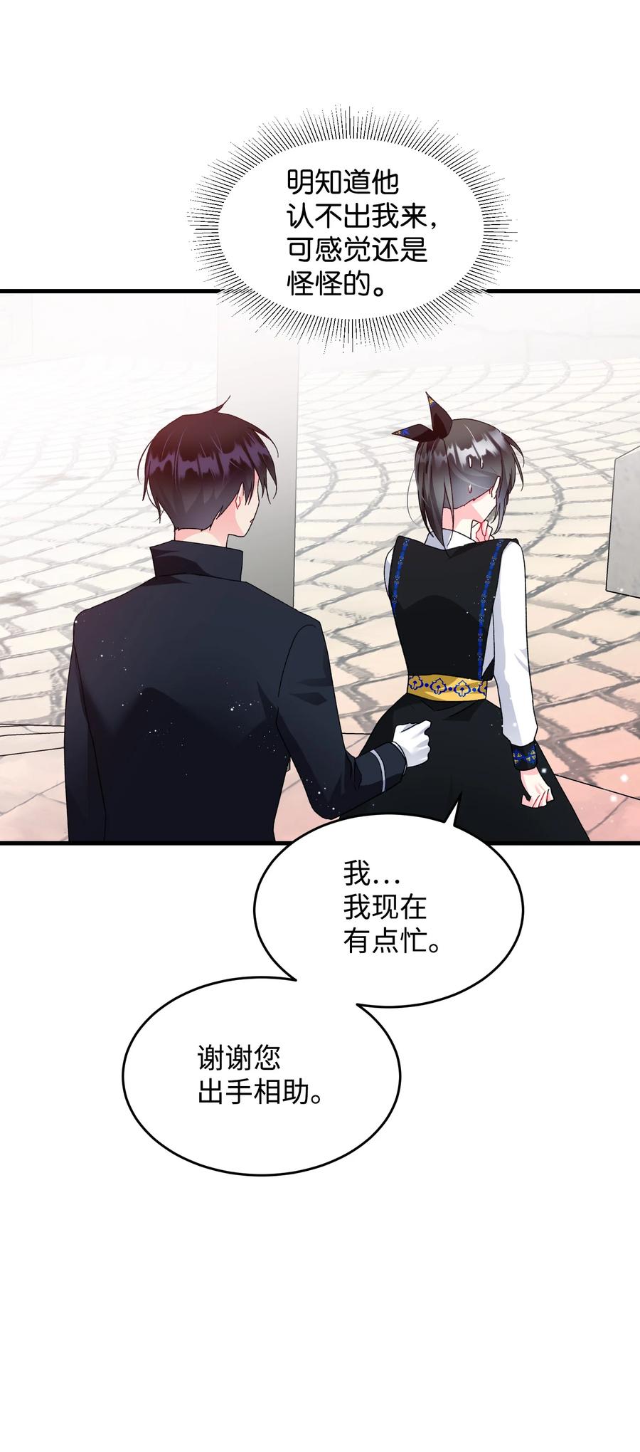 《穿越成渣女的我想换个男主HE》59 我帮你找人 第47页