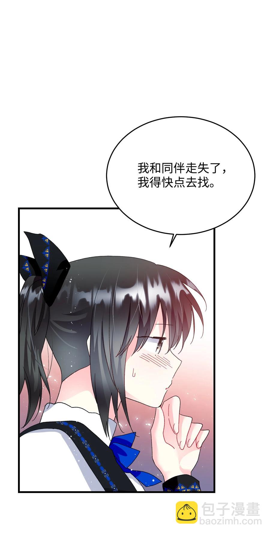 《穿越成渣女的我想换个男主HE》59 我帮你找人 第48页