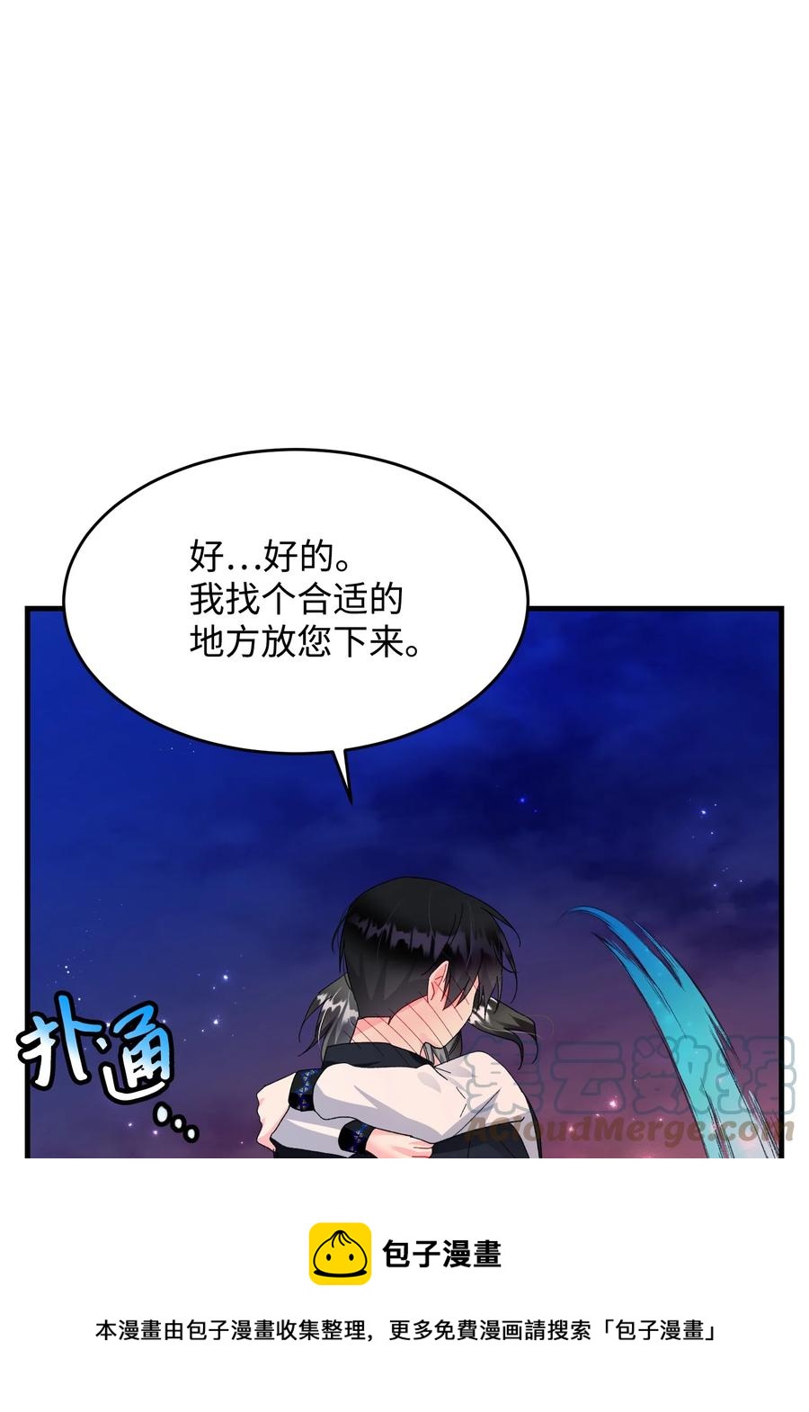 《穿越成渣女的我想换个男主HE》60 你的模样 第13页