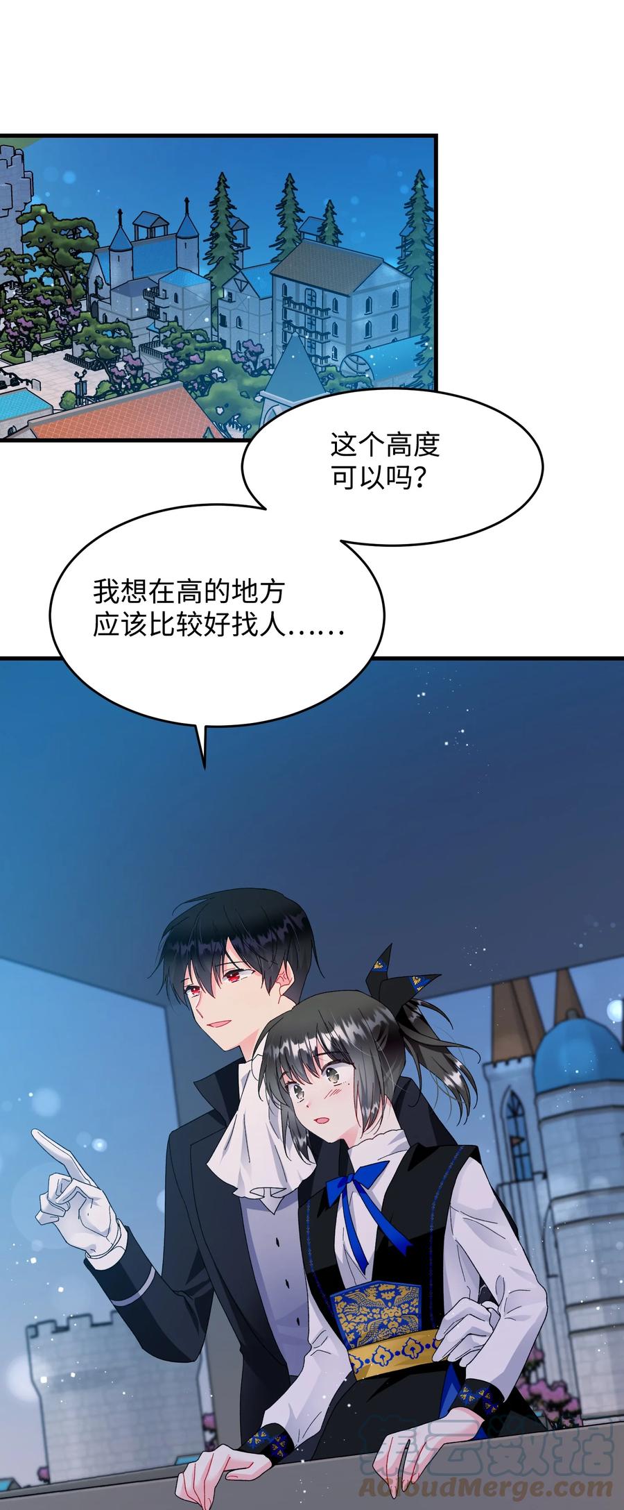《穿越成渣女的我想换个男主HE》60 你的模样 第16页