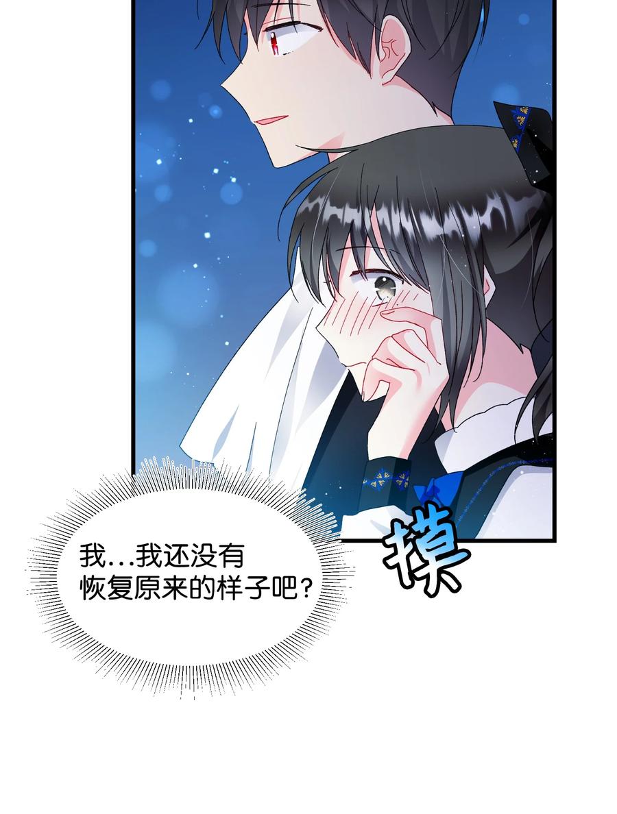 《穿越成渣女的我想换个男主HE》60 你的模样 第18页