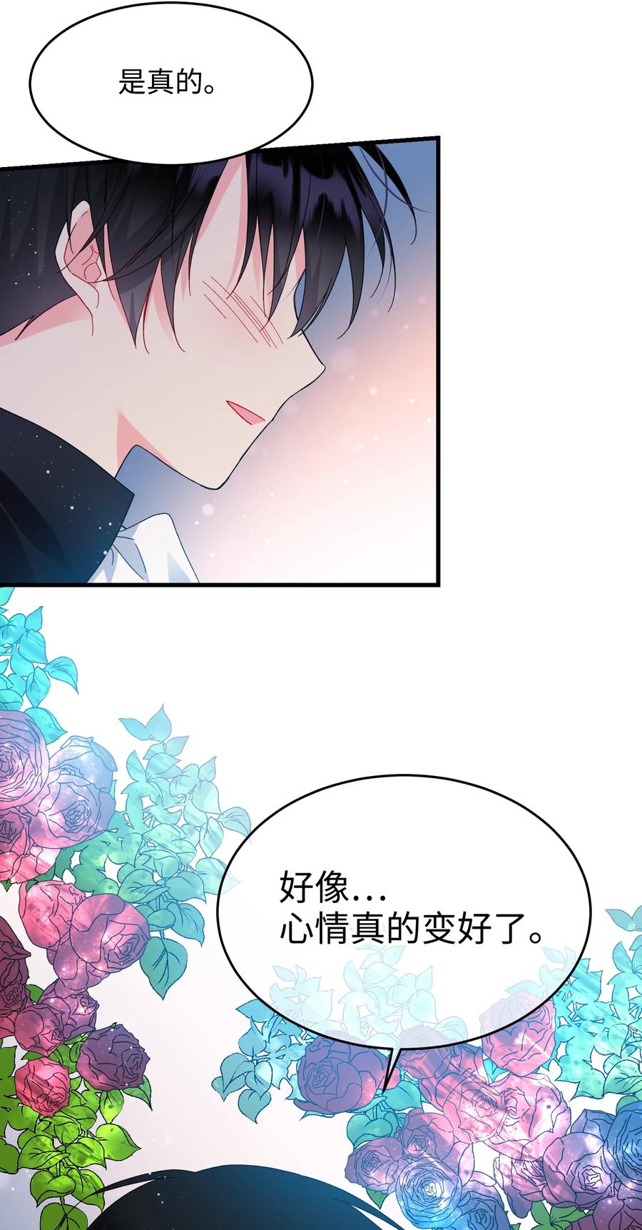 《穿越成渣女的我想换个男主HE》60 你的模样 第27页