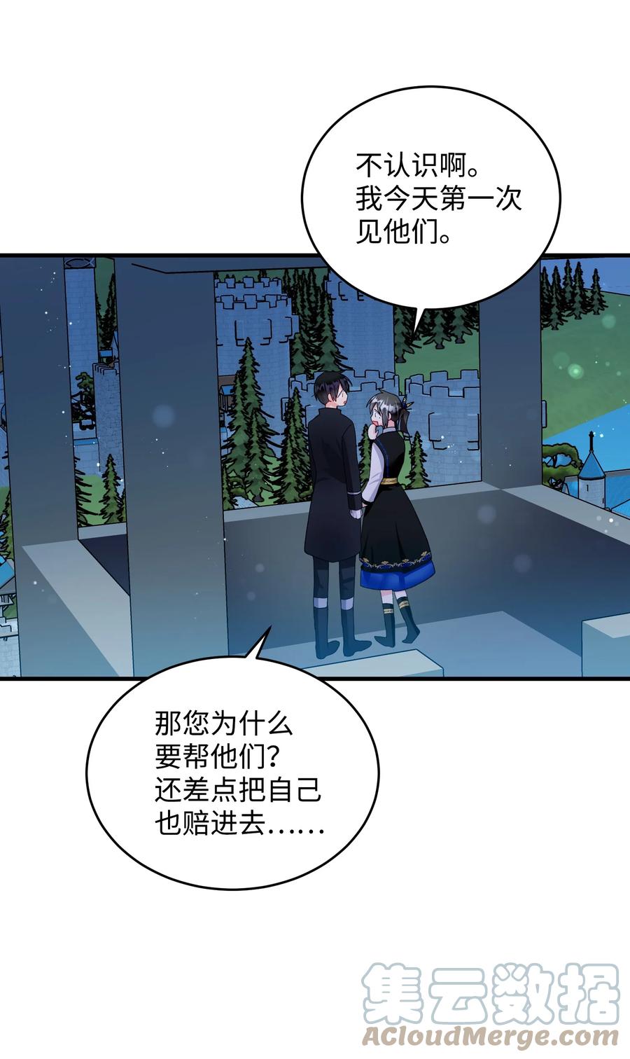 《穿越成渣女的我想换个男主HE》60 你的模样 第34页
