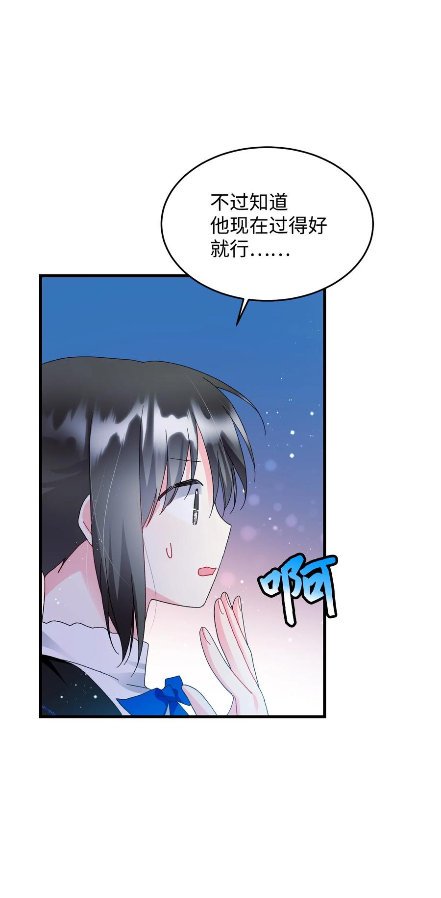 《穿越成渣女的我想换个男主HE》60 你的模样 第38页