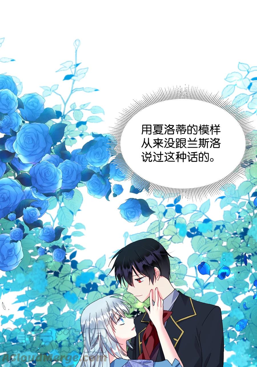 《穿越成渣女的我想换个男主HE》60 你的模样 第40页