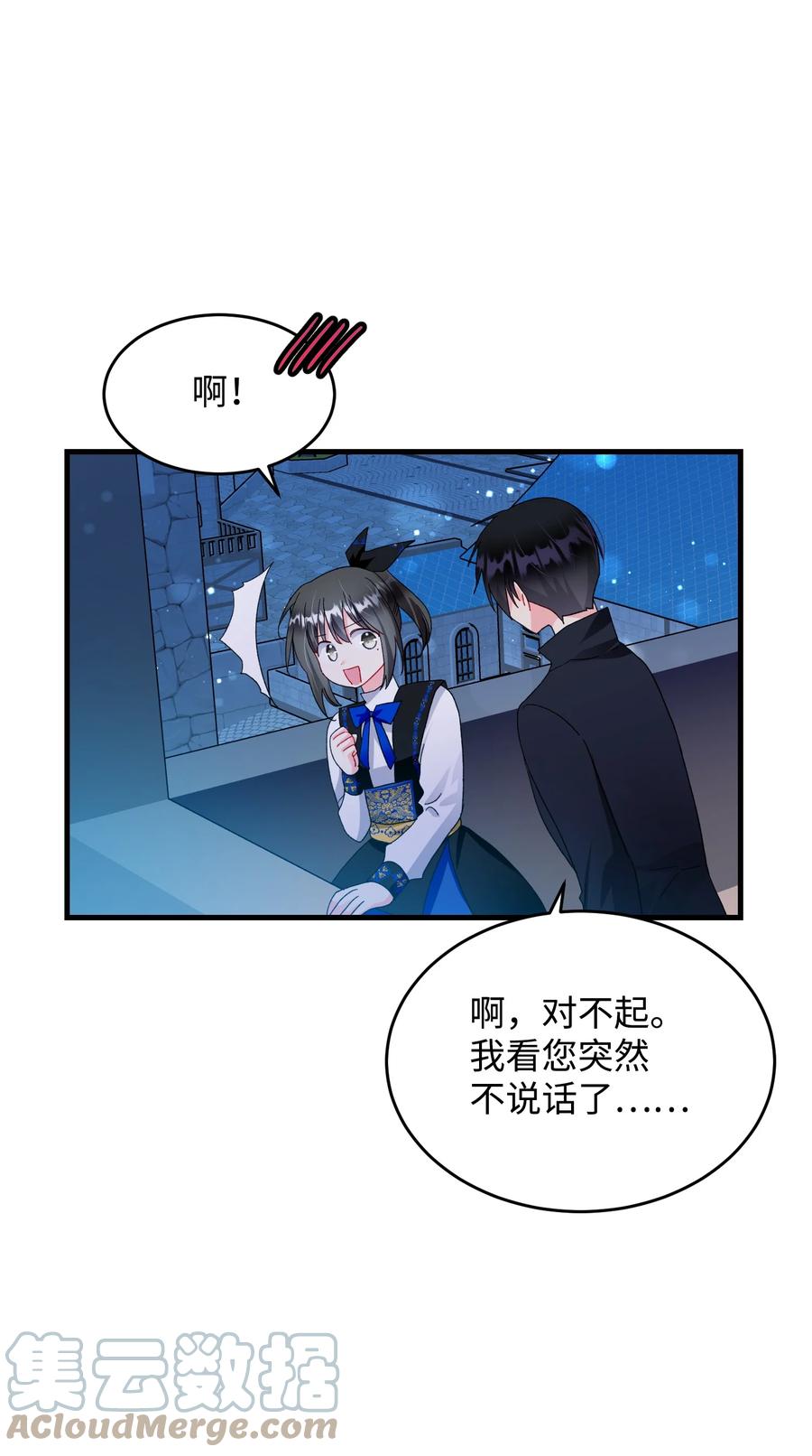 《穿越成渣女的我想换个男主HE》60 你的模样 第43页