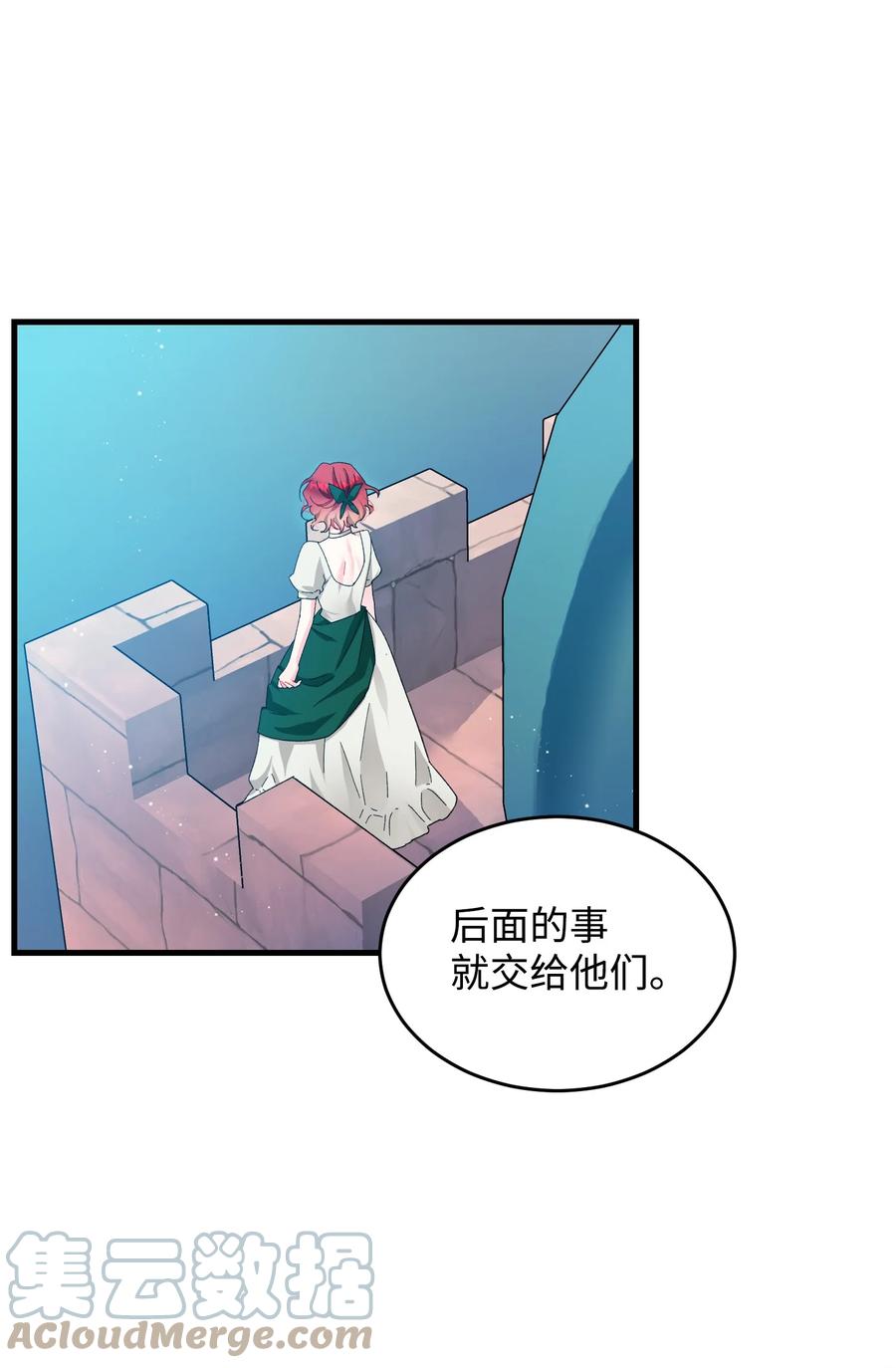 《穿越成渣女的我想换个男主HE》60 你的模样 第4页