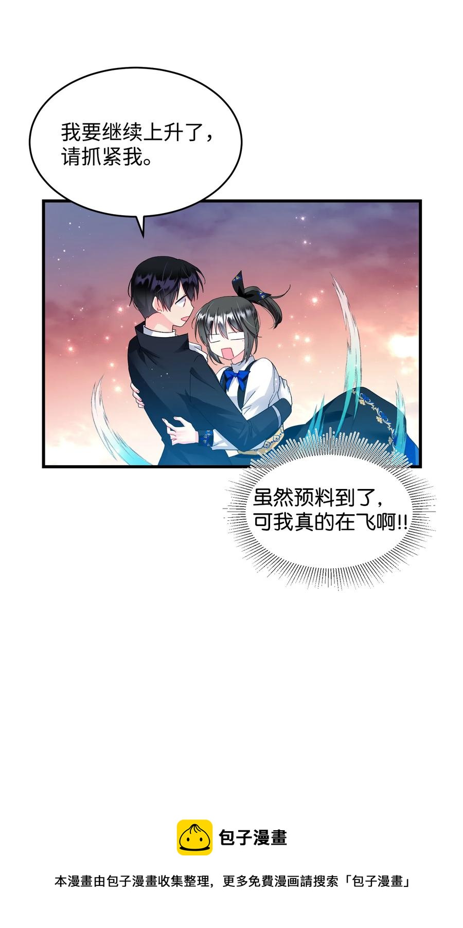 《穿越成渣女的我想换个男主HE》60 你的模样 第9页